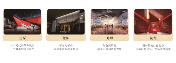 南雄紅色革命歷史陳列館設(shè)計(jì)