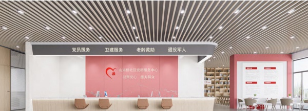 社區服務中心新時代文明實踐站文化建設設計