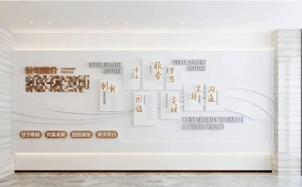 一面企業(yè)文化墻，如何成為品牌的「立體名片」？