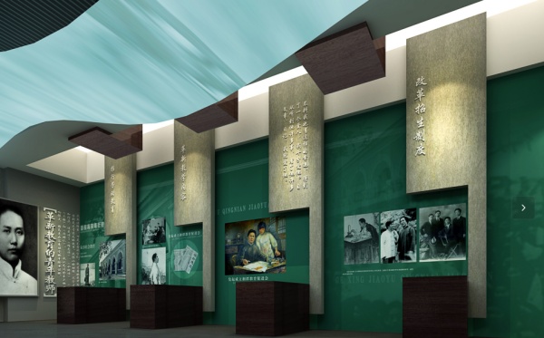 青年毛澤東紀念館陳列設計