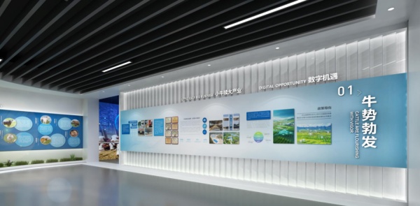 肉牛產業展廳設計