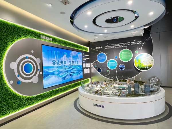 海燕集團(tuán)展廳解鎖能源轉(zhuǎn)型密碼