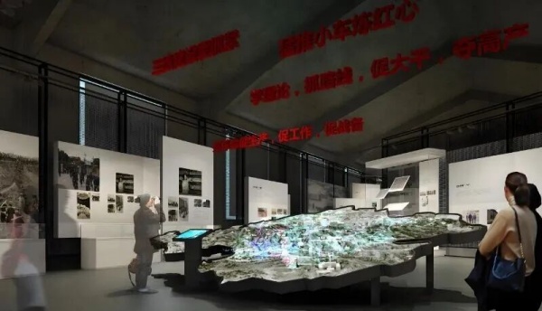 三線建設(shè)展示館設(shè)計(jì)